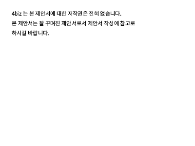 벤쳐기업 투자제안서 벤쳐기업 투자제안서